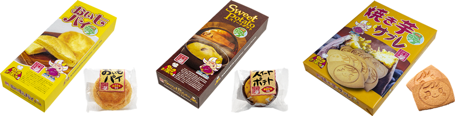 さつまいもお菓子