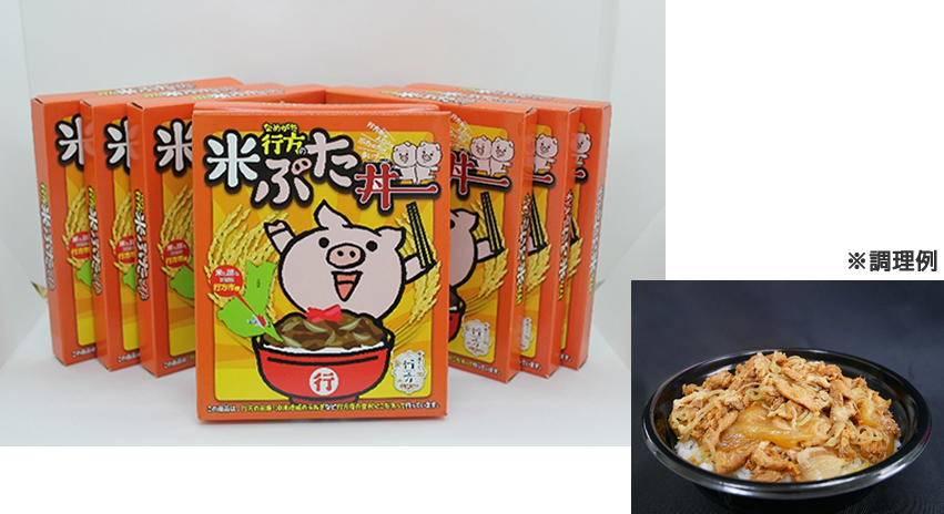 行方の米ぶた丼