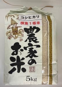 農家のお米