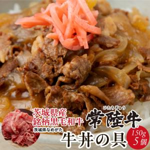 常陸牛牛丼