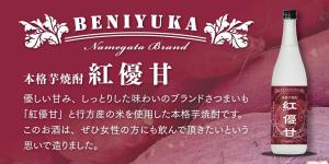 焼酎紅優甘